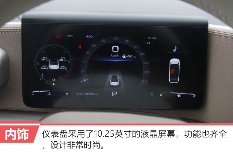 未来科技SUV 试驾体验吉利ICON