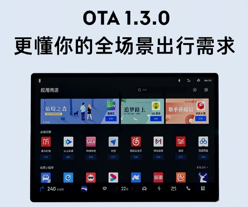 领克08 EM-P  大版本OTA助力销量再升级