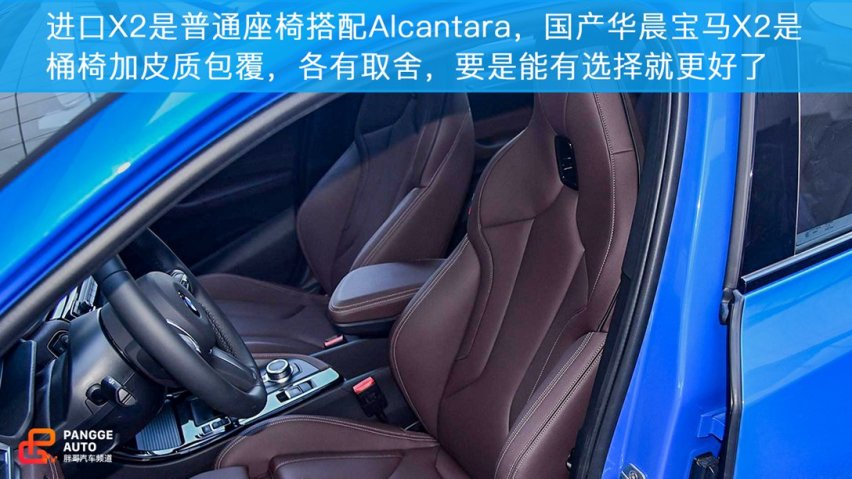 乐趣小车 试驾国产华晨宝马X2