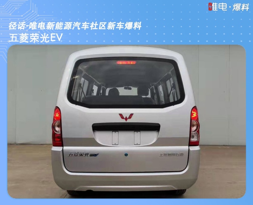 纯电版的五菱宏光来了，五菱神车即将横扫电动面包车市场？