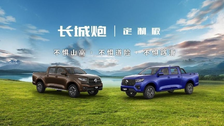 山海炮PHEV即将亮相广州车展 山海炮性能版同步上市