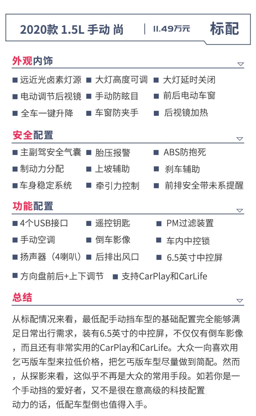 7款车型8种颜色任你选，11.49万起大众SUV怎么买最值？