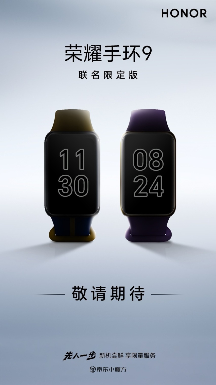 荣耀Magic6至臻版正式发布，售价6999元起