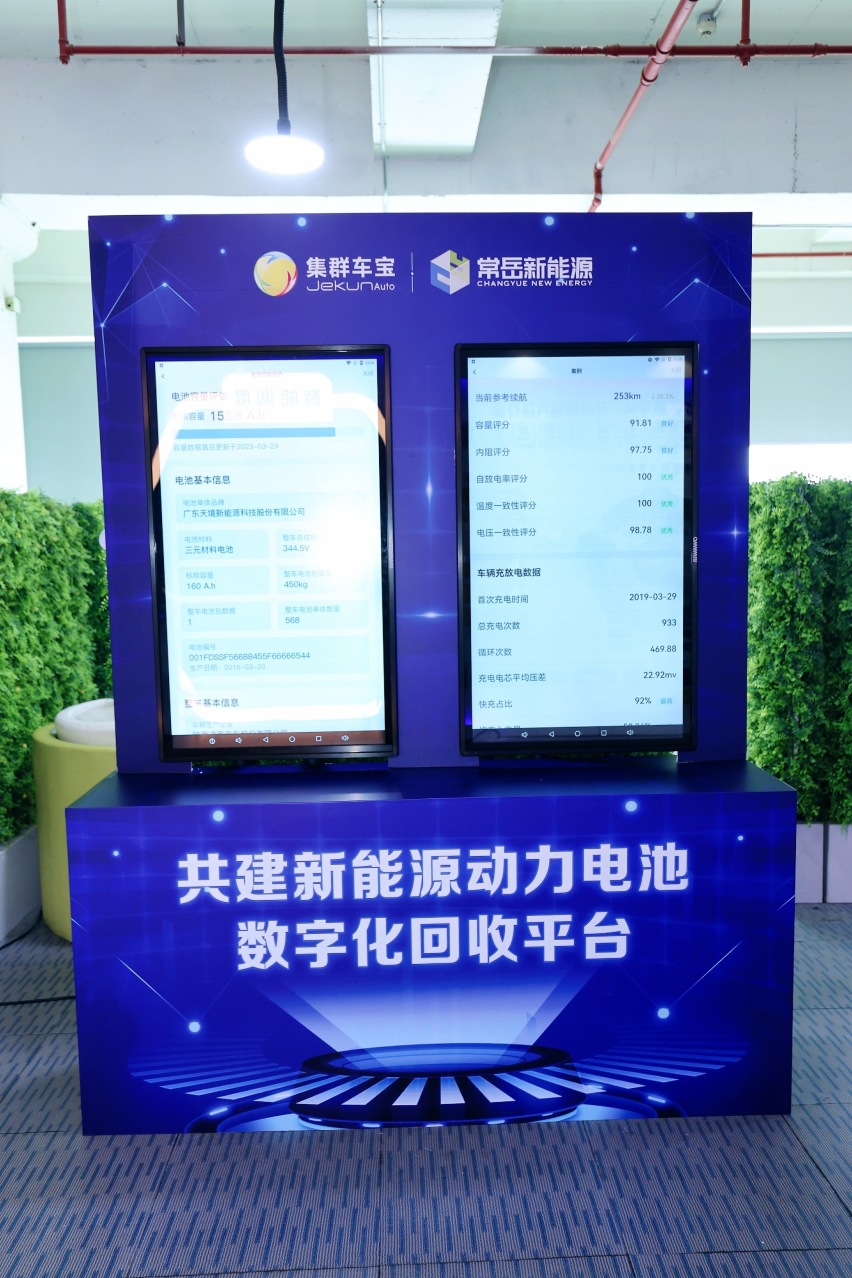 这靠谱吗？输入车牌号或车架号，就能查自家车的电池还值多少钱