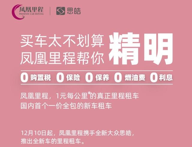 用“每公里1元”解决用户里程焦虑，思皓E20X太会做买卖了