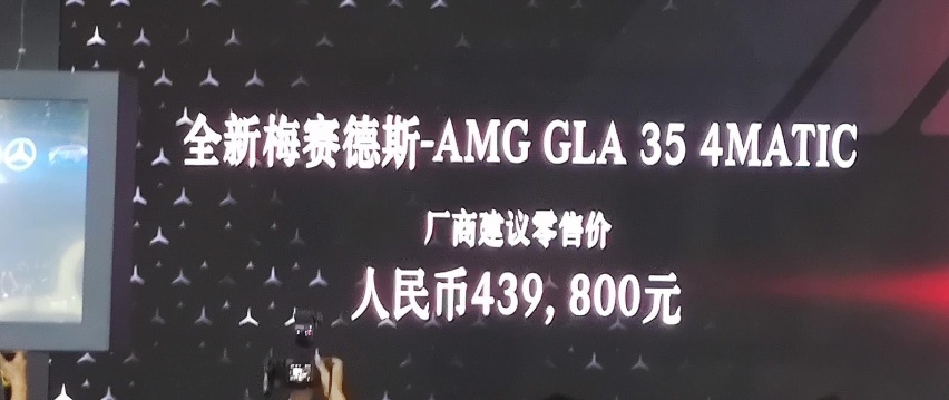 撒野兼家用，破百五秒冒，AMG GLA35/GLB35上市