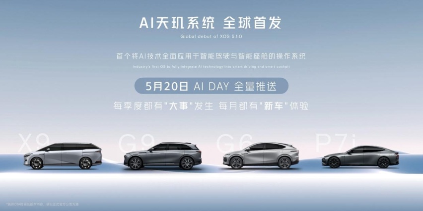 AI定义再进化，“九冠王”小鹏X9领衔亮相北京车展
