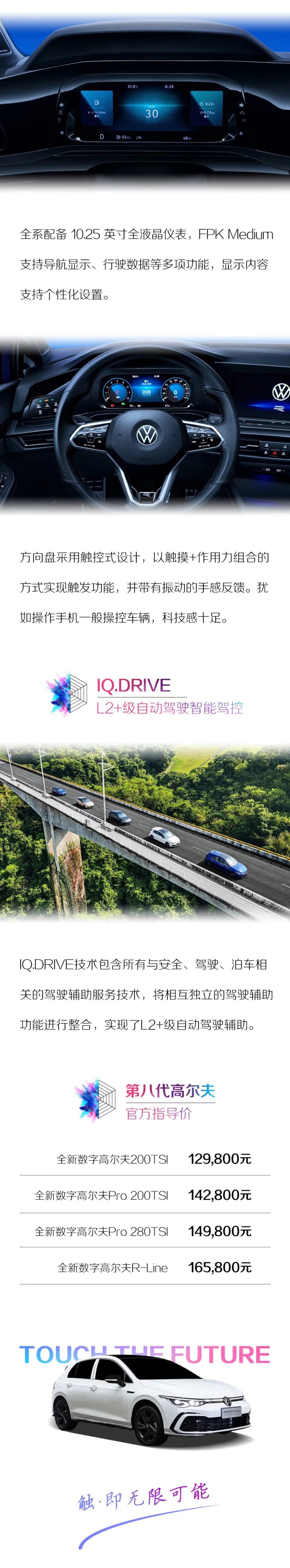 对时间充满敬意 一汽-大众全新数字高尔夫用科技续写传奇
