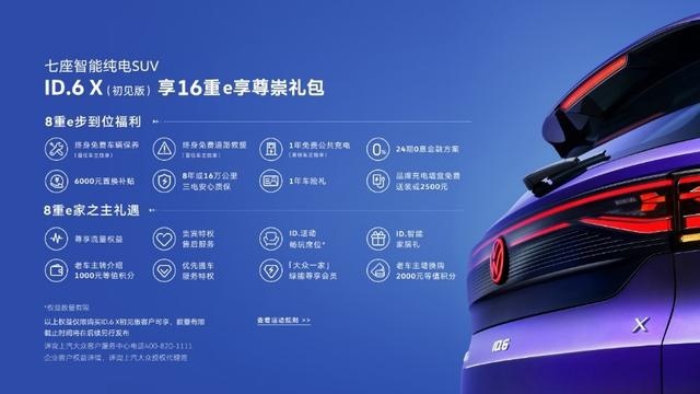 回馈车主！上汽大众ID.实力宠粉，专场相声听个够？