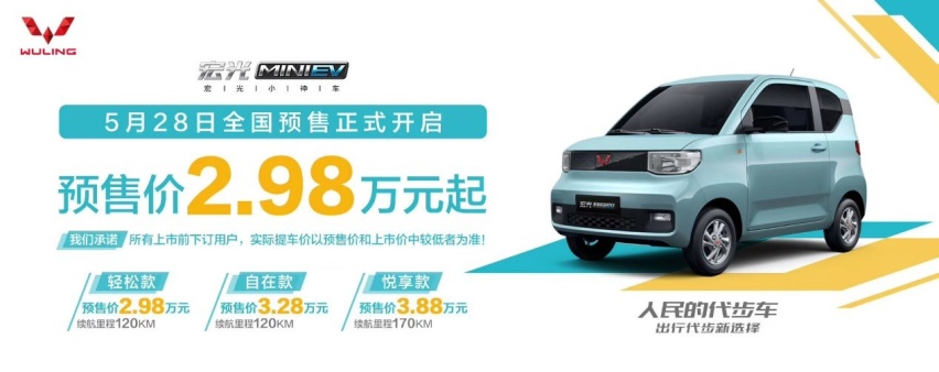 2.98万起，顶配不超4万的新车来袭！还挤啥公交呢？