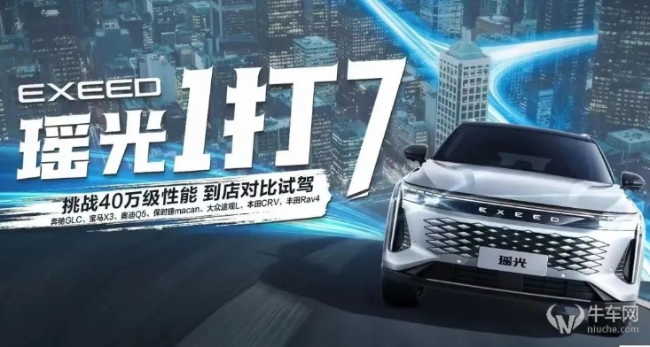 星途瑶光再战高端局