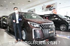 花几万改的GL8“别尔法”不服埃尔法还超越艾维亚4座版