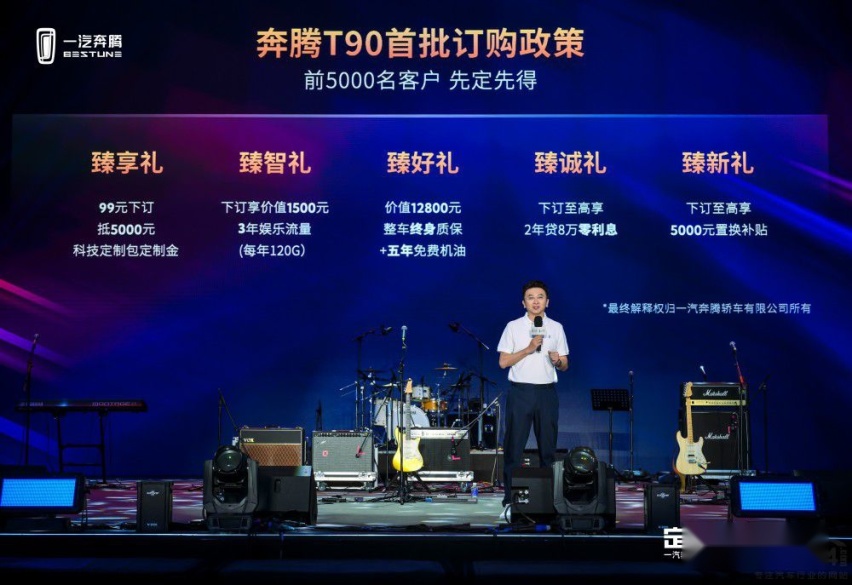 10万元起 奔腾T90创新上市定制美好生活