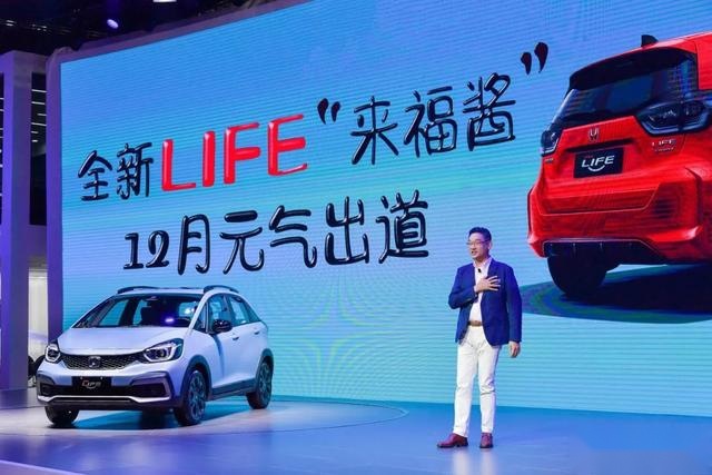 本田LIFE“来福酱”上线，它真的不是东本“飞度”吗？