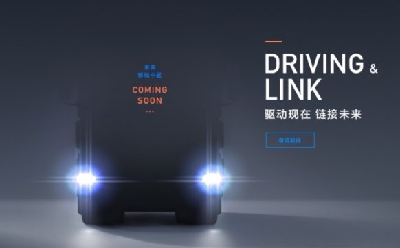 新能源智能商用车+智慧运力解决方案 长城汽车商用车业务正式落子