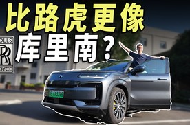 理想和问界都没它大！腾势N9豪华比肩库里南？