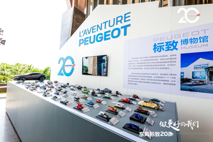 17.77万元起步，东风标致新5008发布预售 20周年开启新狮代