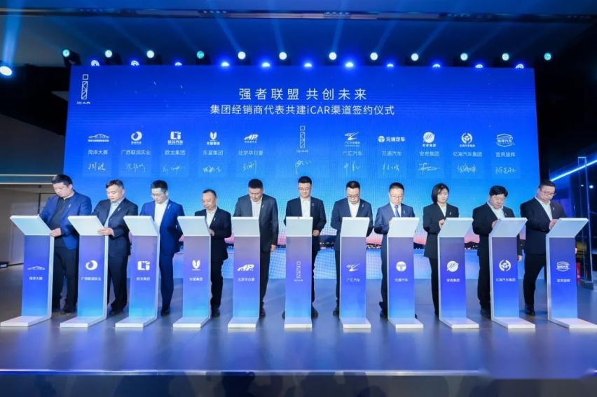 城市网红新地标 全球首家iCAR Space重庆正式开业