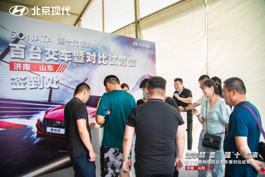 北京现代第十代索纳塔百台交车仪式暨对比试驾会济南站圆满举行