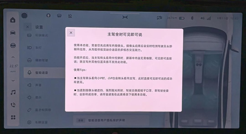 神仙打架各显神通，盘点2023年六大卓越级智能座舱