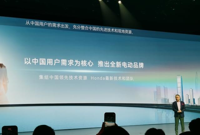 Honda中国全新电动品牌落地：三款车型全球首发，唱衰的话说早了