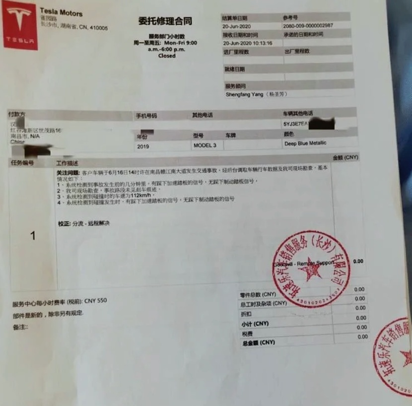 不听话的特斯拉又双叒闯祸了