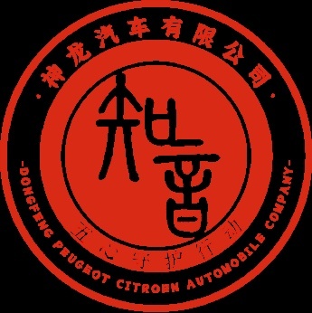 发布全新用户品牌“知音” 神龙汽车全面向“以客户为中心”转型