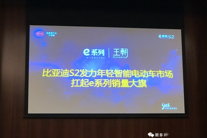 比亚迪S2首试：要电动要个性要年轻，还要价格亲民？