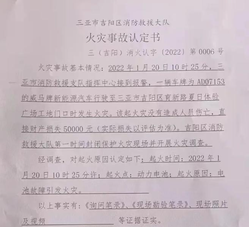 致威马车主：即便是存亡之秋，你永远叫不醒装睡的威马
