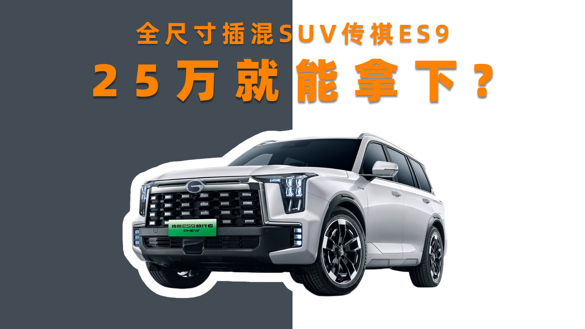 ȫߴSUV ES9 25f£