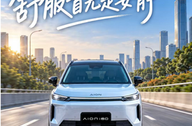 700km长续航电车，市区通勤也舒适