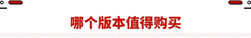 28.66万起 续航1008km？AION LX该怎么选？