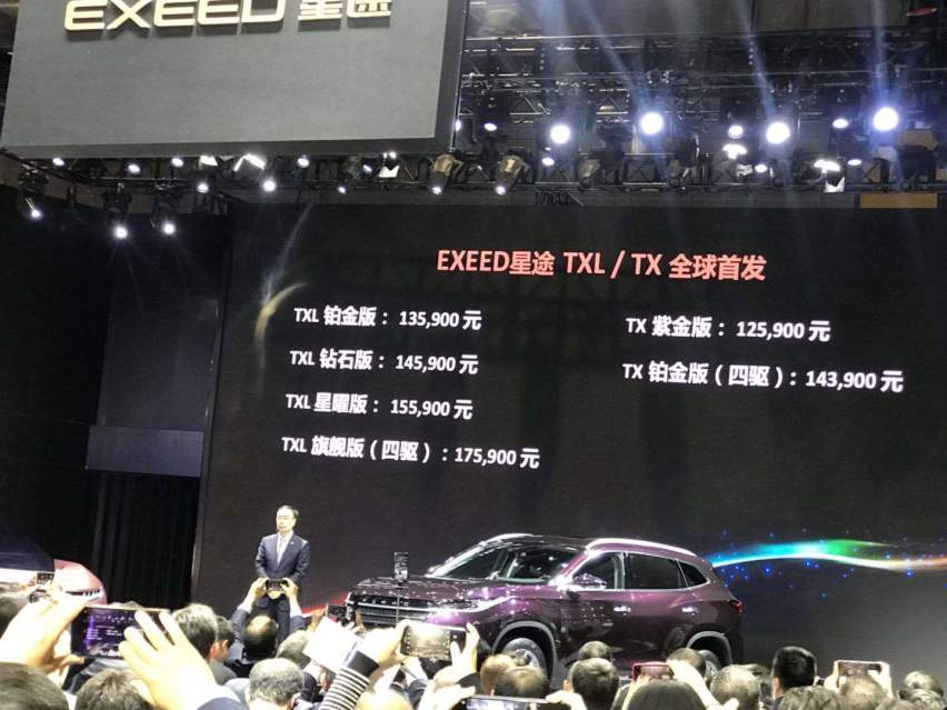 EXEED星途上海车展正式上市，售价12.59~17.59万元！