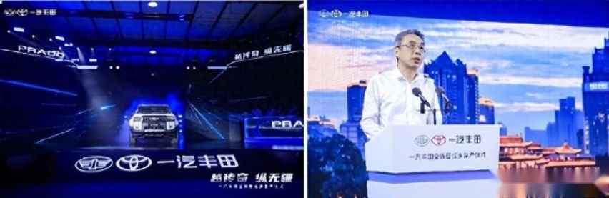一汽丰田全新普拉多下线 迎光而上 续写辉煌