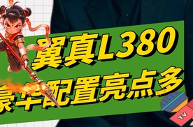 【乐阳频道】吉利银河翼真L380陆地空客 重新定义豪华纯电MPV