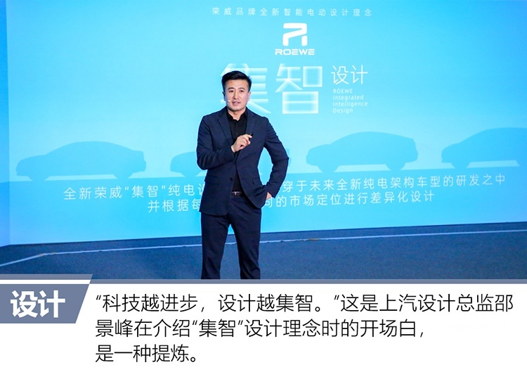 集智·极简 荣威全新R标&MARVEL-R设计解析