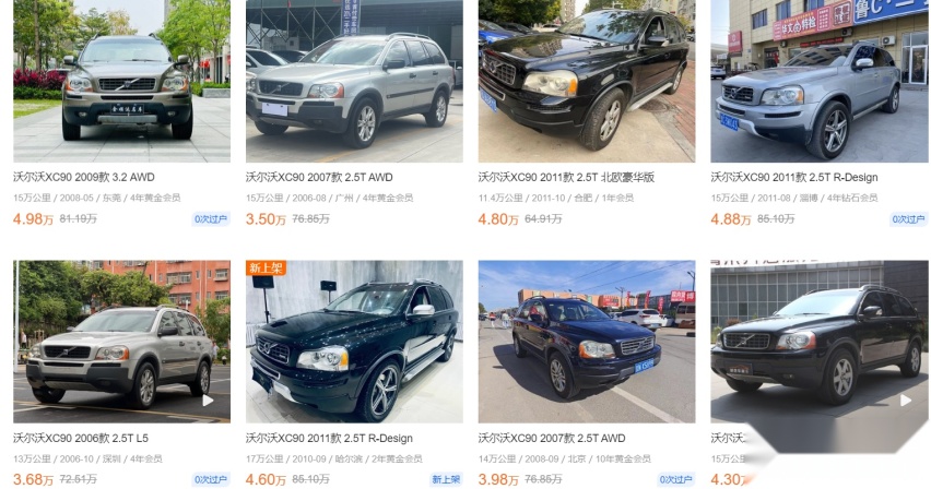 买二手车，最多5万！英菲尼迪、沃尔沃就能开回家