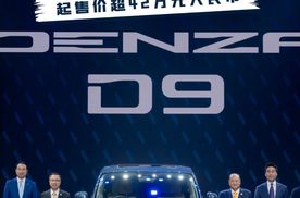 腾势品牌正式登陆泰国，D9起售价超42万元人民币