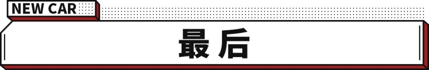 日系痛失第一？最新保值率报告出炉 有的开三年还能赚钱！