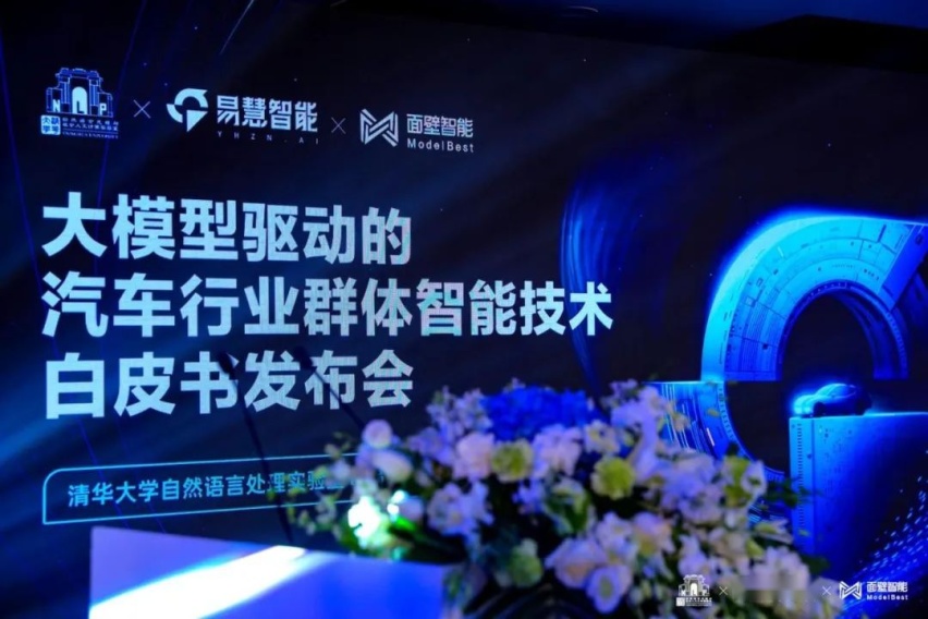 车企强身健脑的AI新招
