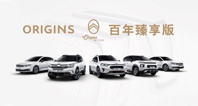 品牌百年历久弥新 雪铁龙品牌与东风雪铁龙携手亮相上海车展