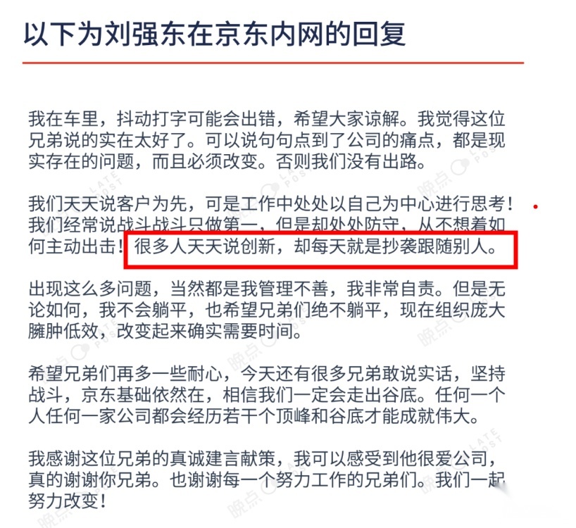 京东养车被指“抄袭”背后不仅是创新的缺位