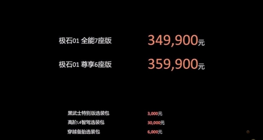 靠理想方式打败理想？新晋奶爸SUV杀到 越野能力还更强！