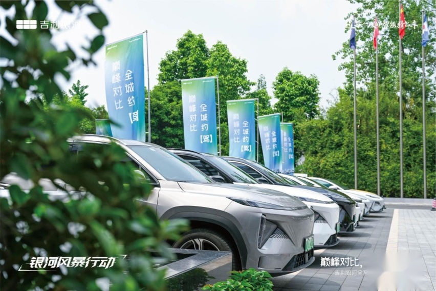 品质、价格双管齐下？吉利银河自信约“驾”8D魔幻山城