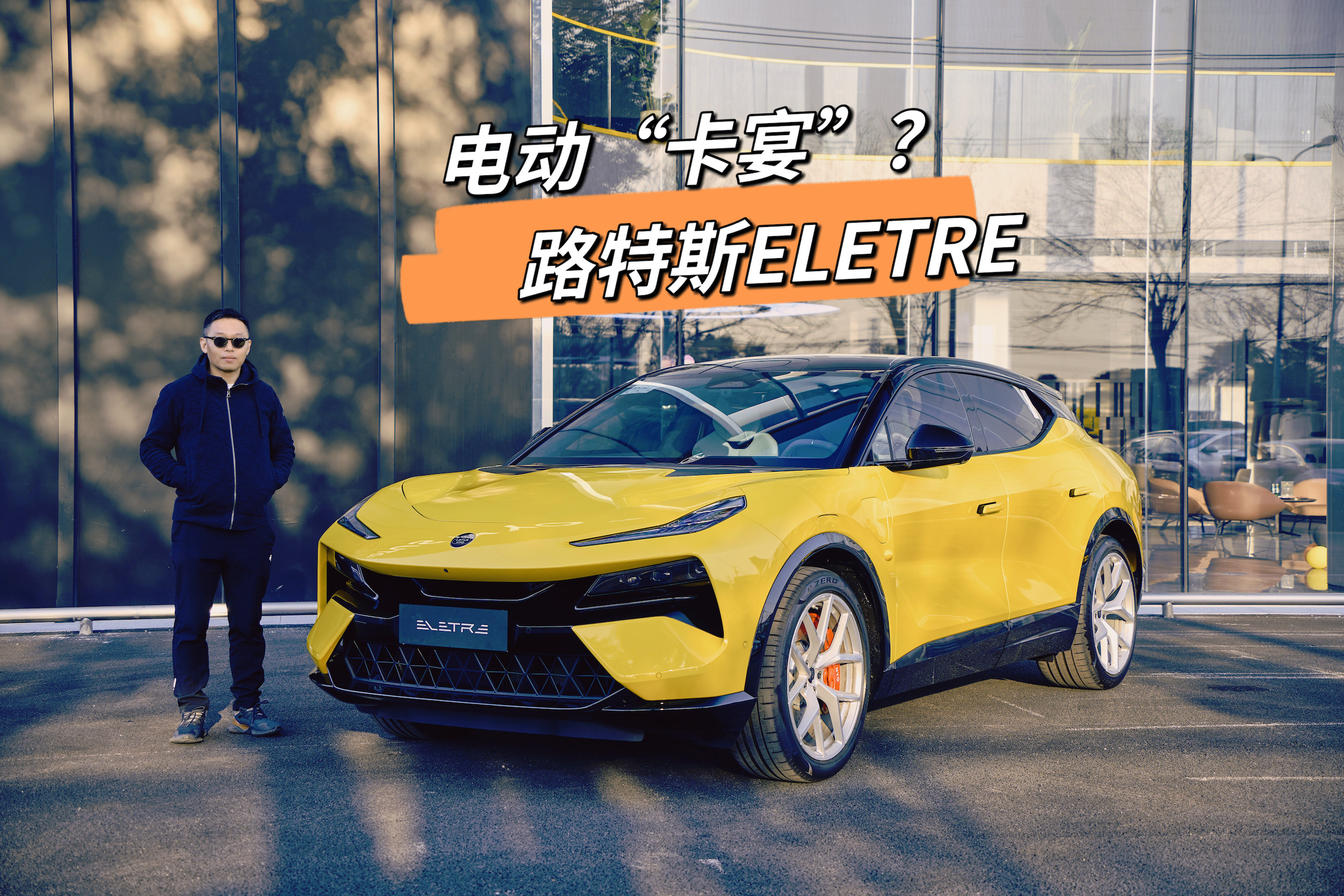 늄SUVٿ컨壡\ԇ·˹ELETRE