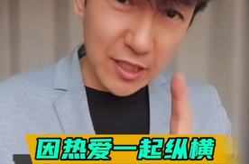 纵横用户家宴 #2026纵横家宴 #纵横G700 #因为热爱一起纵横