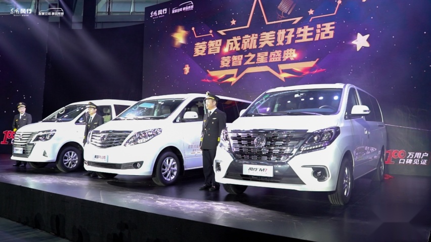 20年累积100万用户，东风风行靠什么赢得“老板”们的信任？