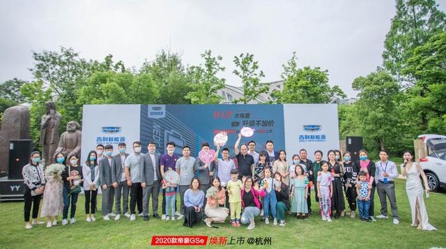 2020款帝豪GSe杭州区域焕新上市！售价10.99万元起