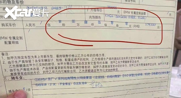 4S店拒不交车，临时要求加价，网友：宝马的吃相太难看了