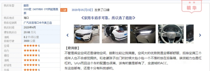 16.98万起就能买到的真“高级”SUV，实力表现如何？